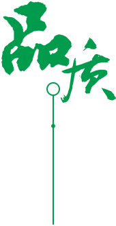定制 高質(zhì)保量、定制生產(chǎn)